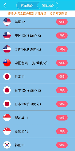 旋风加速度器官网最新版android下载效果预览图